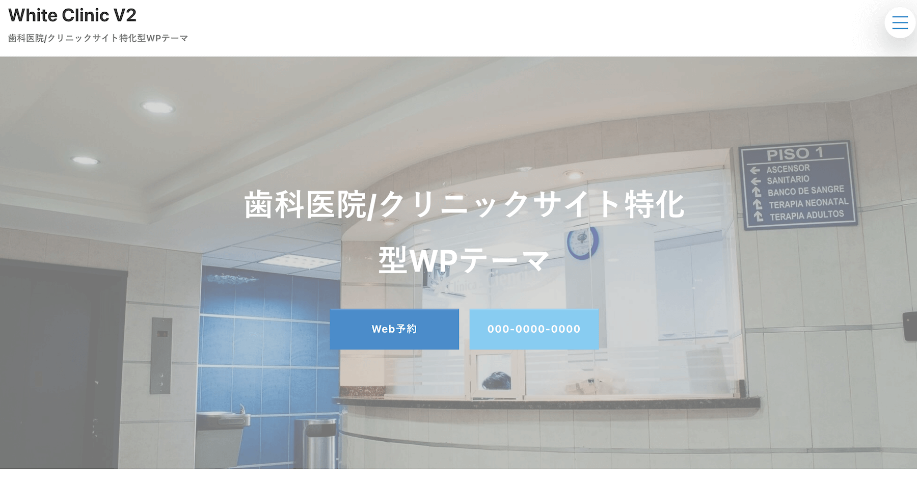 White Clinic V2